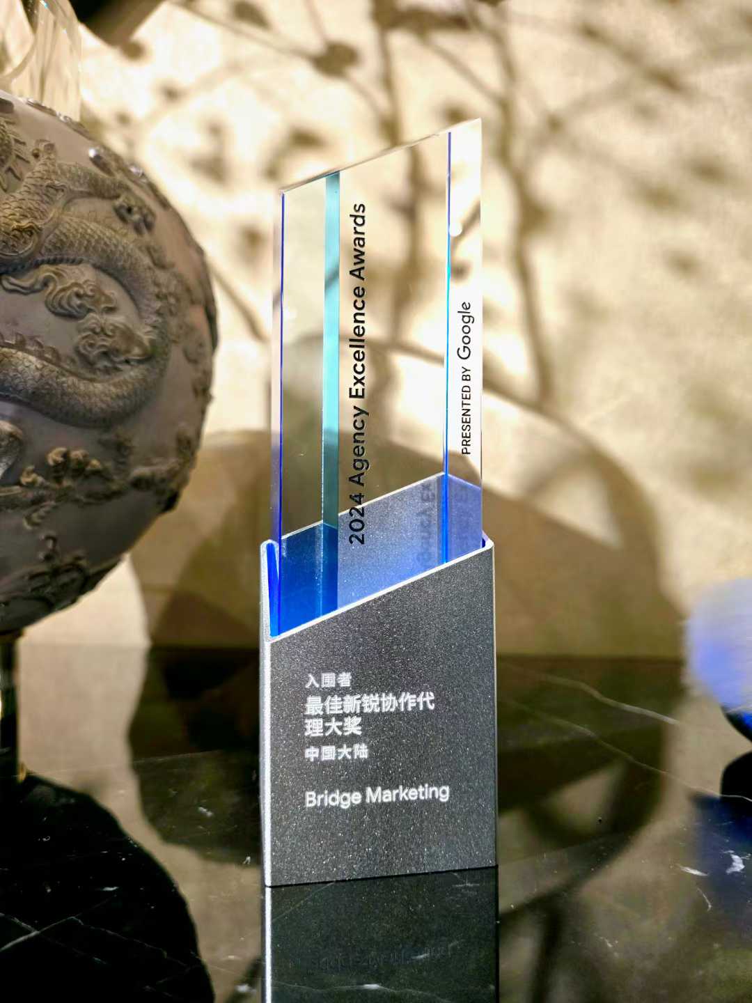 2024 Agency Excellence Awards